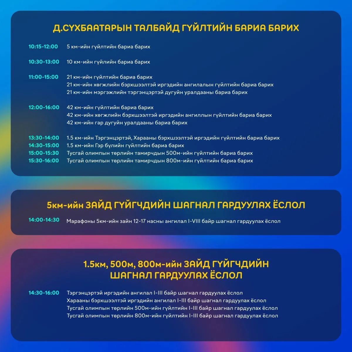 legacy:marafon/260322092729-2.png