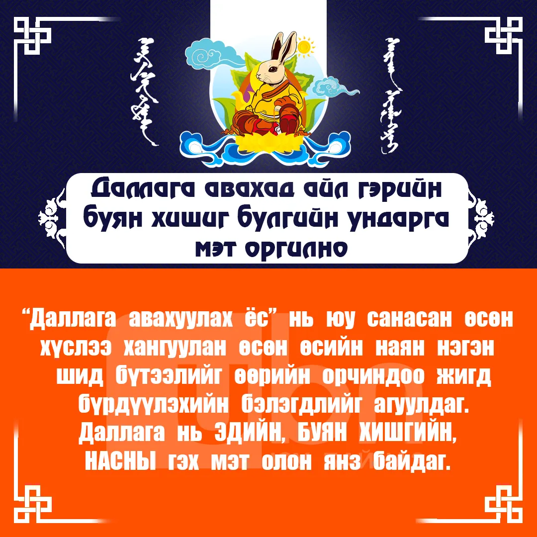 legacy:даллага авах/1.jpg