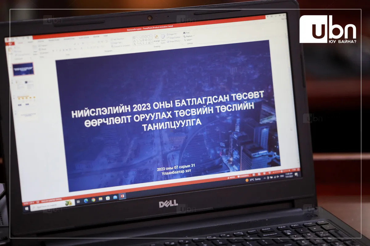 legacy:нийслэл/хахаөх.png