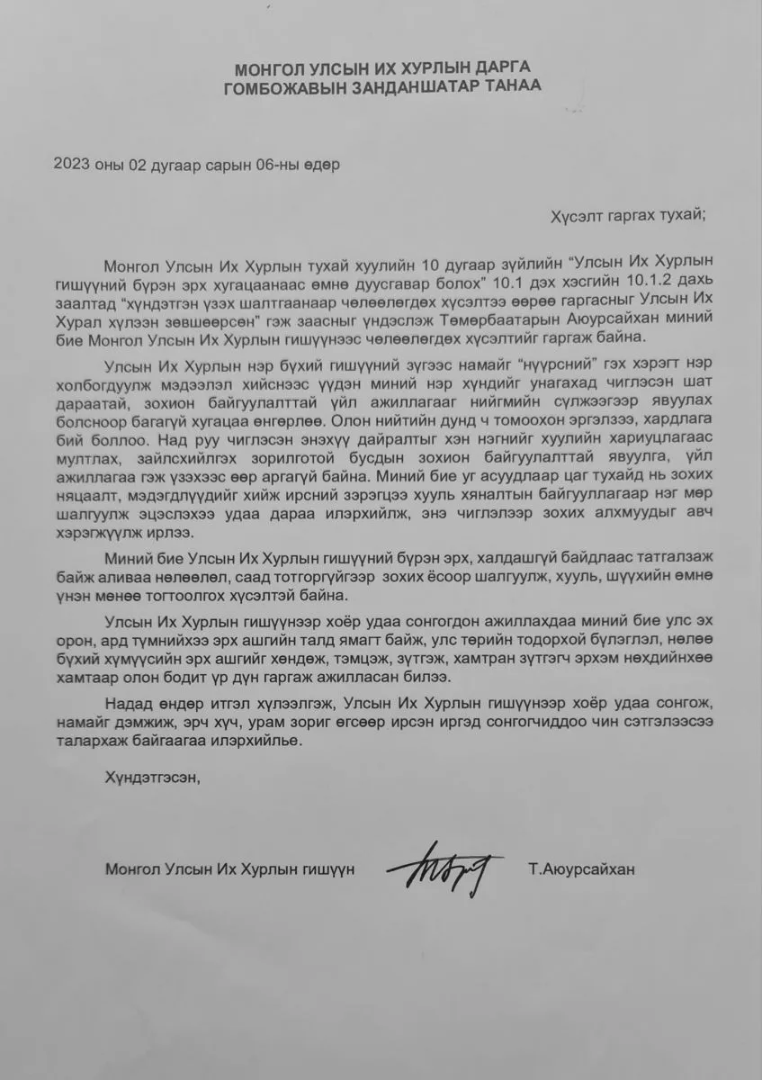 legacy:Ayursaihan gishuun/329162620_1309362946579708_1575903364386186556_n.jpg