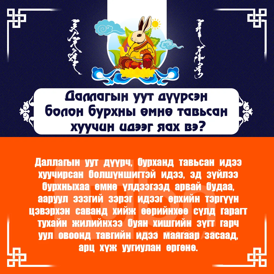 legacy:даллага авах/huuchin.jpg