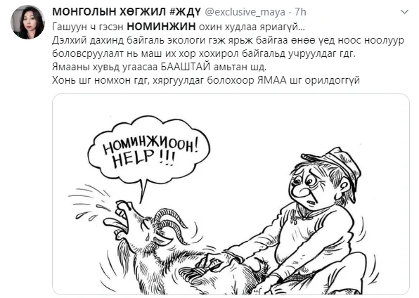 legacy:upload/images/ni/2020/01/16/-2- номинжин - Twitter Search - Twitter 1-16-2020 3-07-15 AM-103215-2104704639.png