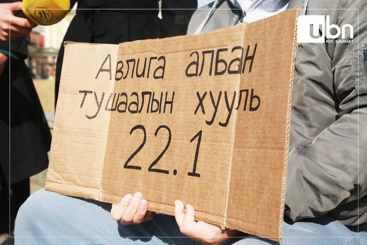 legacy:отгонтөгс/220404-130411-1.png