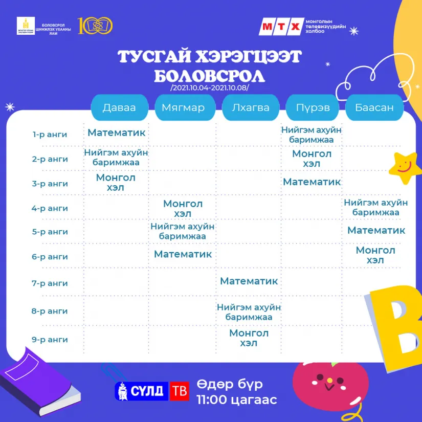 legacy:Умаахан зураг/1004/8cb454f6fa36f666495c51e7efcb272b.png