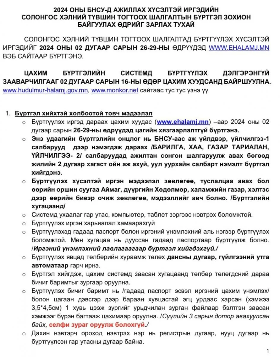 legacy:_shariljjj/Намуу/зурагнууд/2.6/rx7z9m_425718008_792754222891165_6148482690106996154_n_x974.jpg