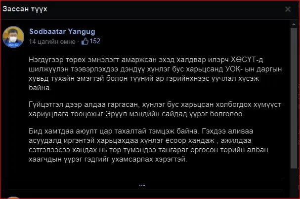 legacy:Амараа зураг/maro/түүх.JPG
