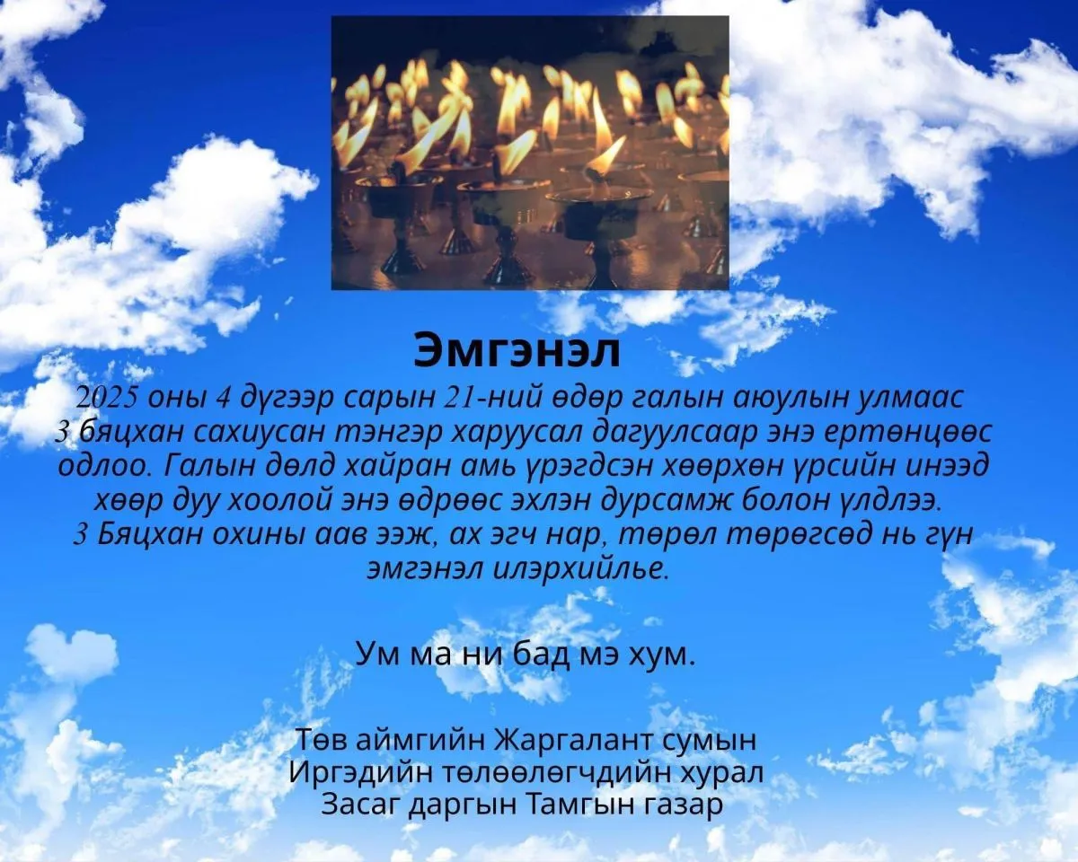 Бүх нийтийн цэвэрлэгээ хийх Засаг даргын захирамжийн дагуу явсан хойгуур охид нь галд өртөж нас баржээ