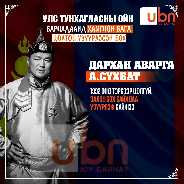 legacy:Buhchuud/hangai/Baga tsoltoi uzuur.jpg