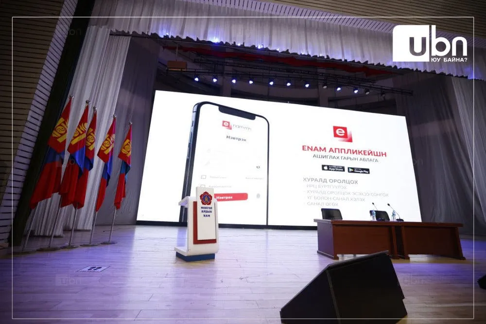 МАН мөрийн хөтөлбөрөө 19:30 цагт ҮАГ-т хүргүүлэхээр болжээ
