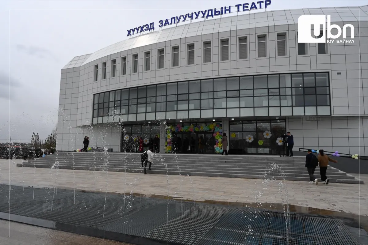 legacy:huuhed zaluuchuudiin teatr/teatr huuhed.png