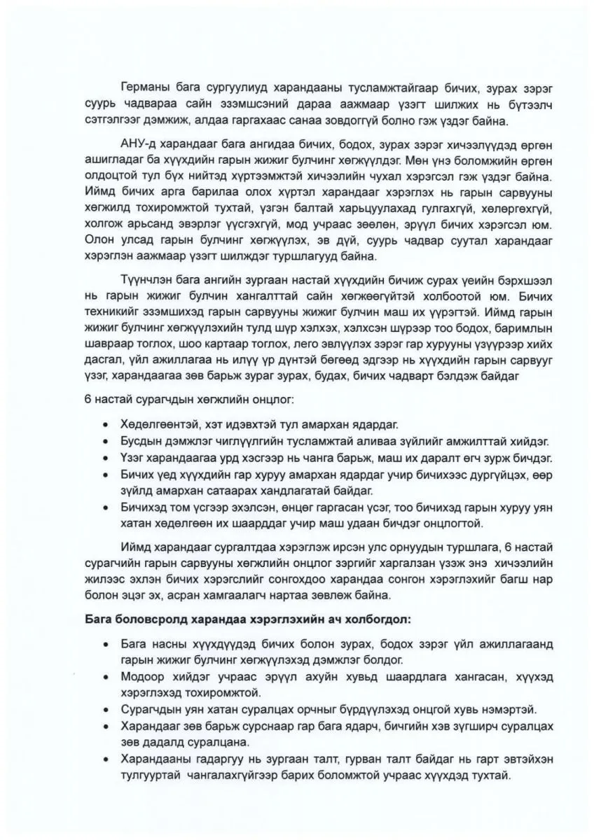 legacy:naranbayar/454346547_510759811333952_8962017885758856773_n.jpg