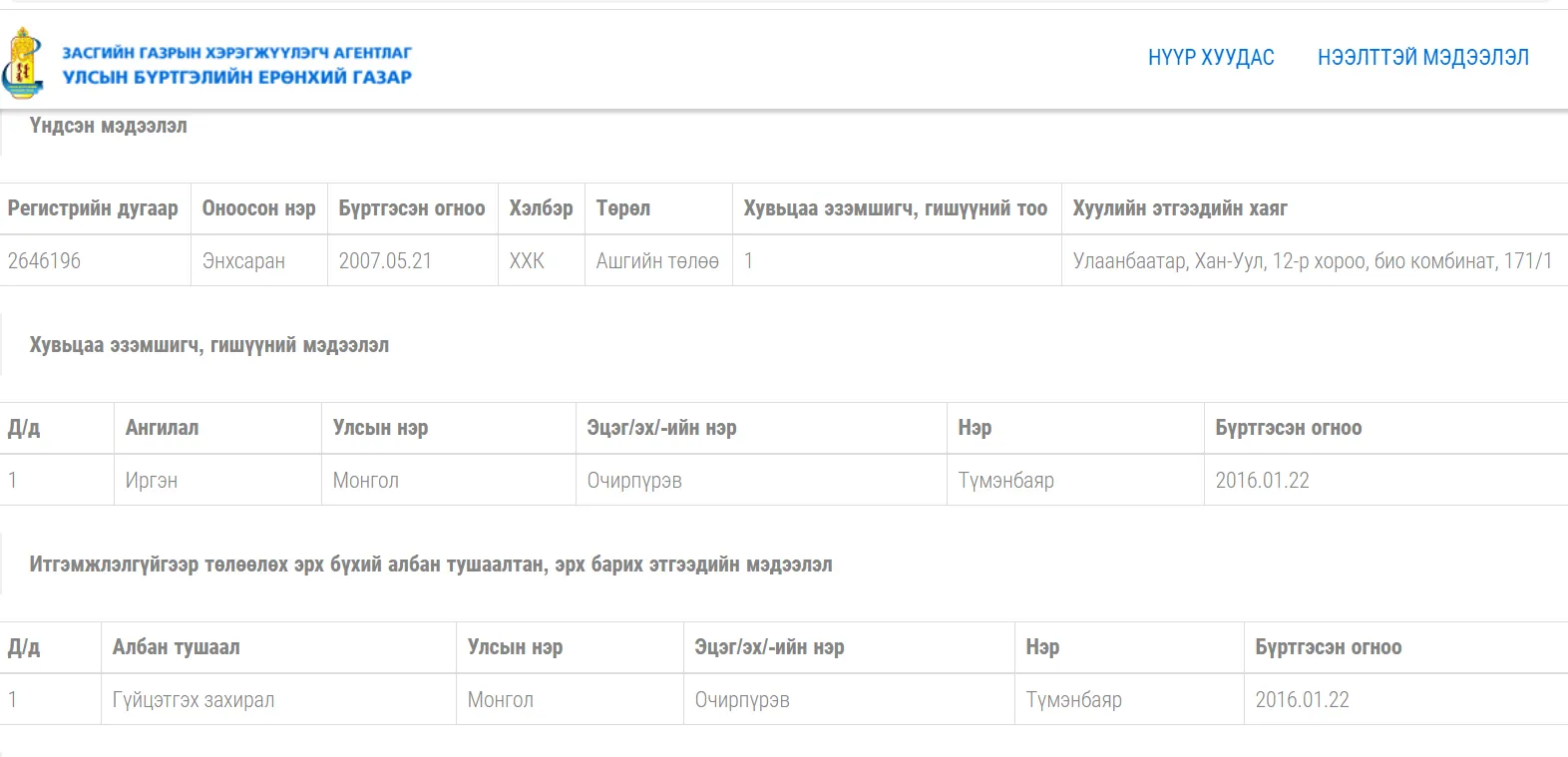 legacy:upload/images/ni/2020/11/19/enhsaran-004150-1940691110.jpeg