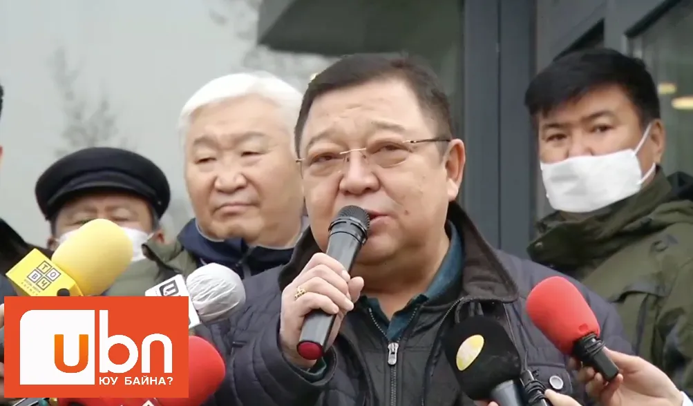 С.Эрдэнэ: Шаардлагатай бол улс орон даяар жагсаал, цуглаан зохион байгуулж тэмцэнэ