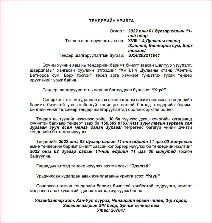 legacy:berh tosgon/tender.JPG