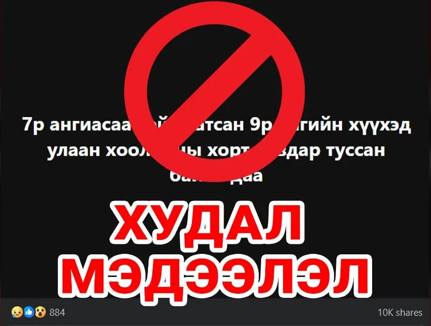 legacy:2024/09/сөсөсөсөсөсө.JPG