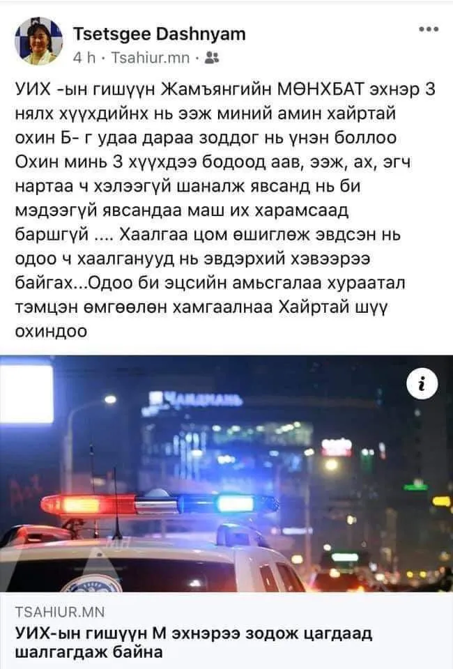 legacy:post/6 сар/6,17/цэцгээ.jpg