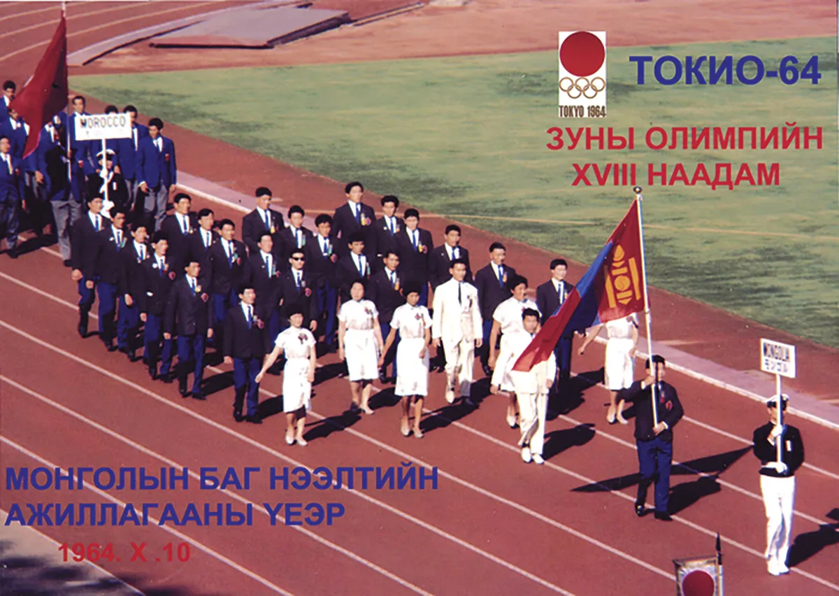 legacy:8 12/1964 он токиогийн олимп.jpg