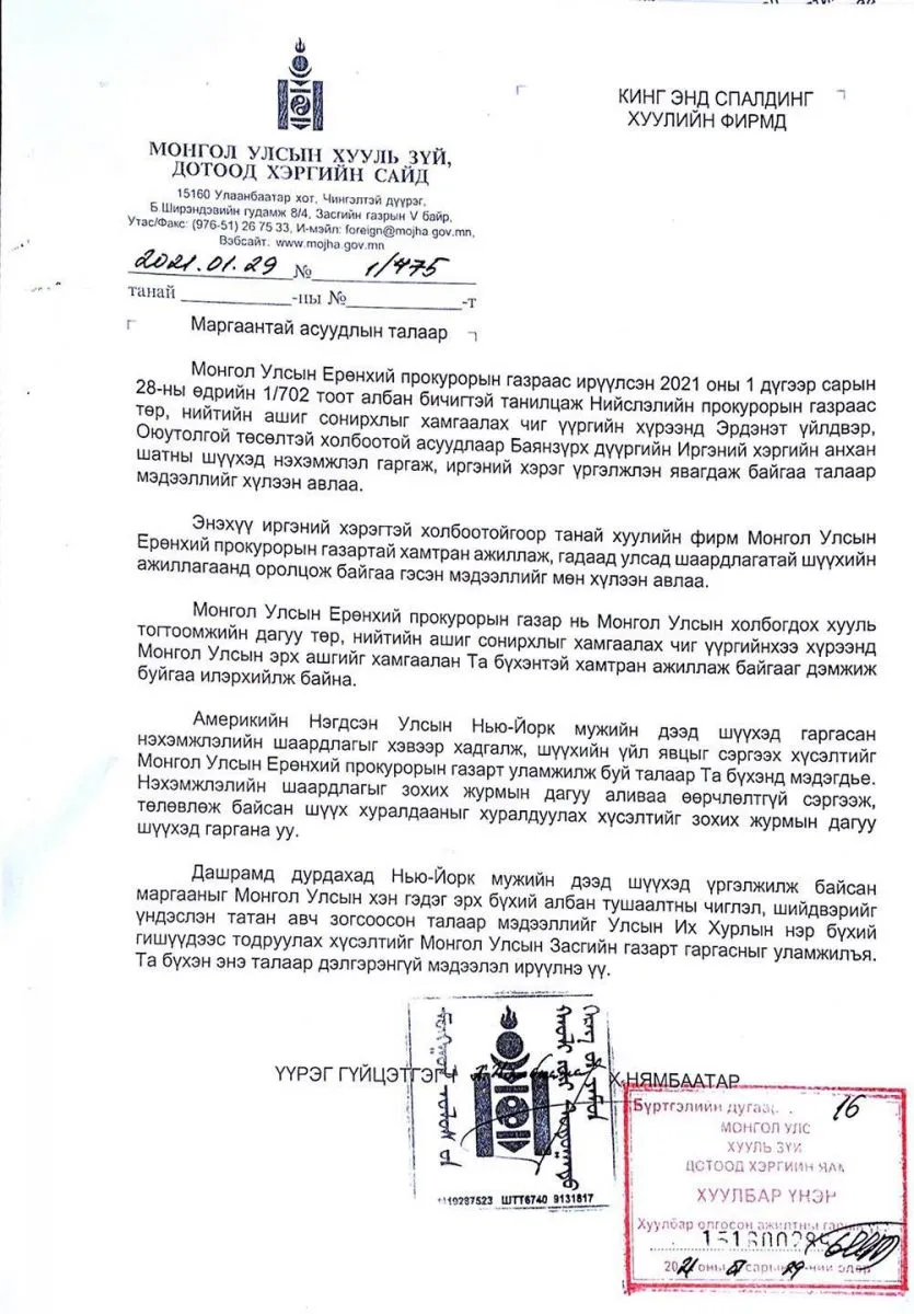 legacy:Tsedka zurag/ганбаатар/143825366_3940014196032989_132398590666638996_o.jpg