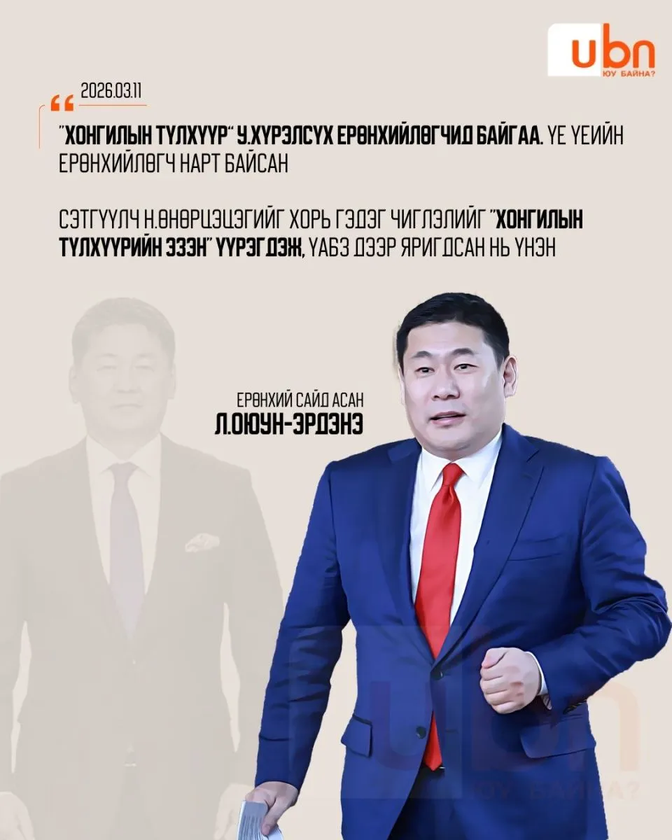 legacy:hongilintulhuur/hongilintulhuur7.jpg