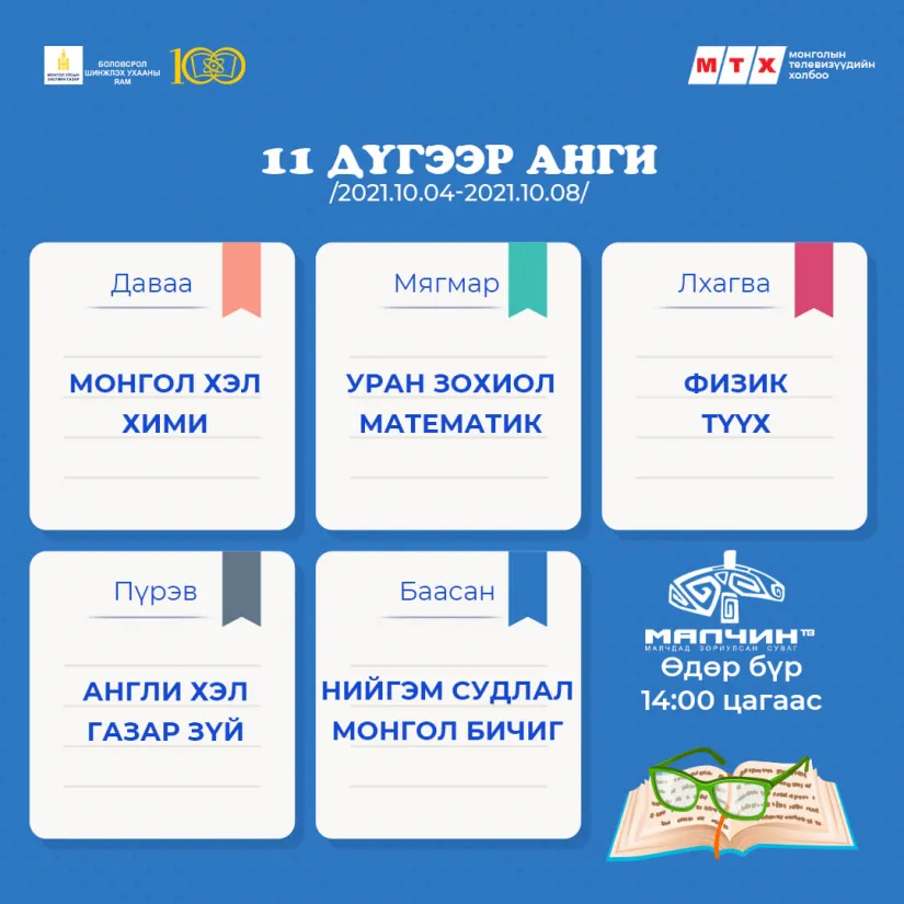 legacy:Умаахан зураг/1004/7eec115ac643f81712562cd54d7f4c7d.png