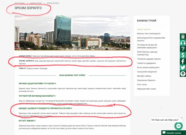 legacy:khaan bank/ttttt-600x434.png