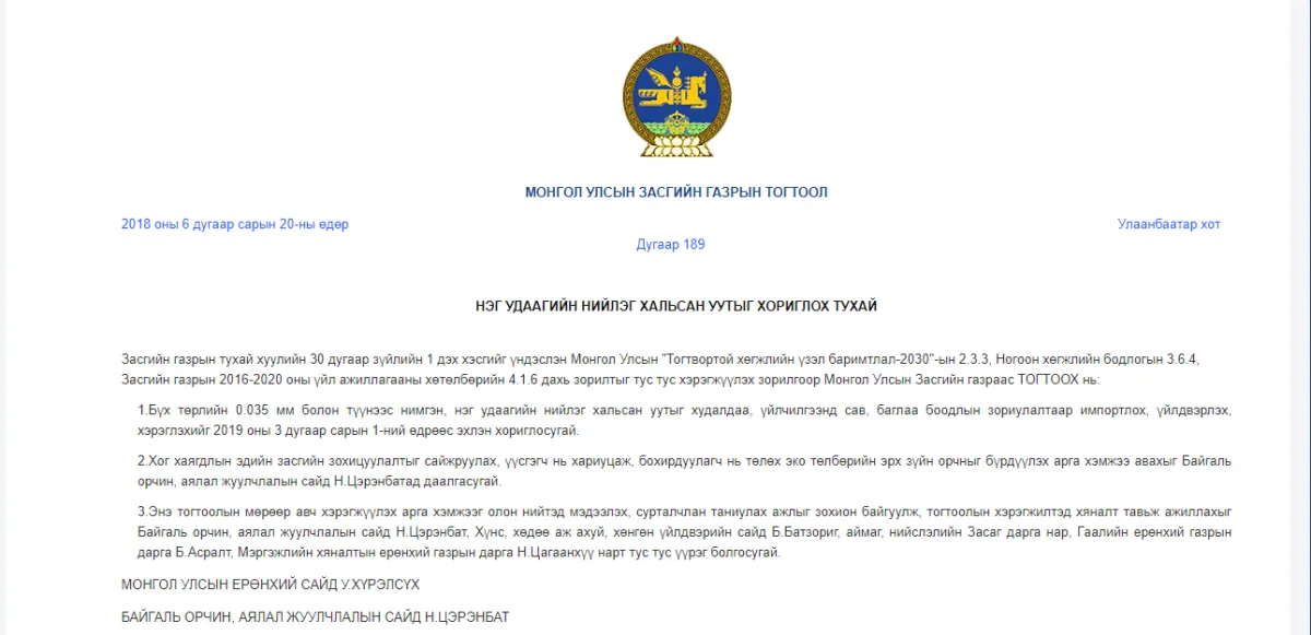 legacy:_shariljjj/Намуу/medee/атүт/Capture.PNG