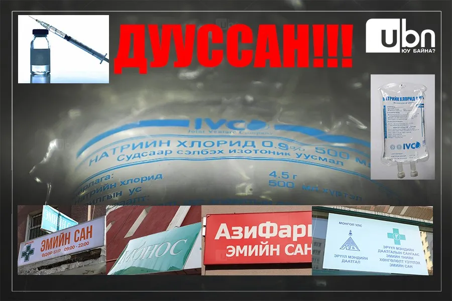 legacy:Умаахан зураг/эмийн сан/248647398_185699297049359_3334054886476938170_n.jpg