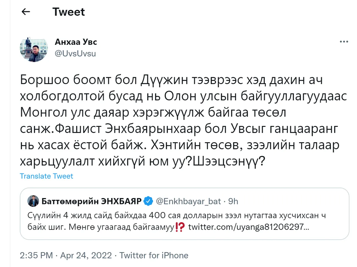 legacy:Hurelbaatar gishuun/1.png