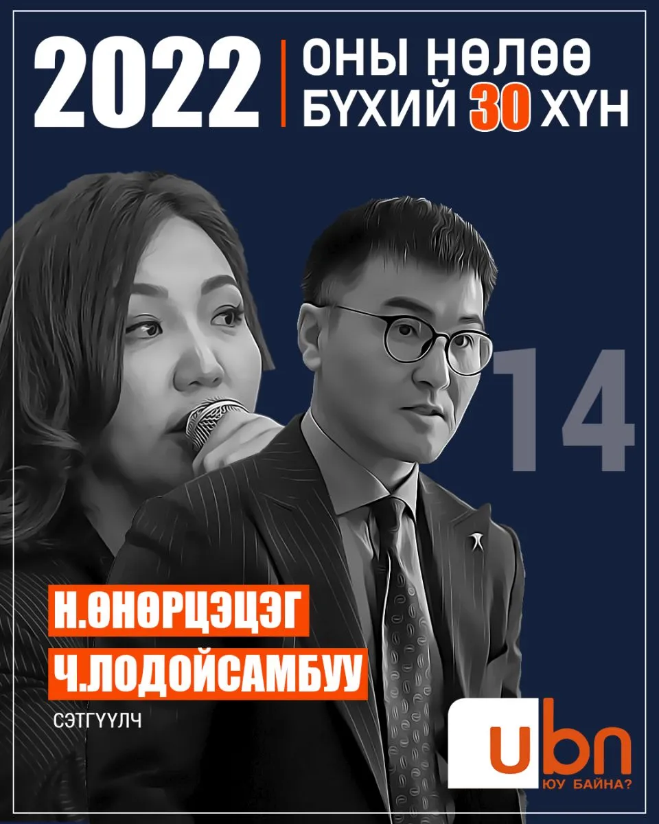 legacy:2022 onii nuluu buhii humuus/14.jpg