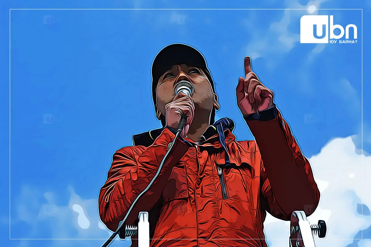 МАН-ын өмнөөс “дуулж” байх хооронд чинь ХҮН-ыг чинь дахиад ХУВААЛАА