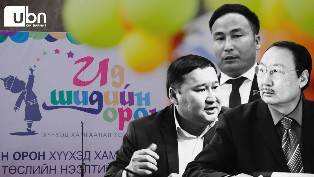 “Ид шидийн орон-Увс“-т зориулж ИТХ-аар баталсан газарт Засаг дарга Ч.Чимэд дахин төсөл сонгон шалгаруулалт зарласнаар “Ид шидийн орон” ГАЦЖЭЭ