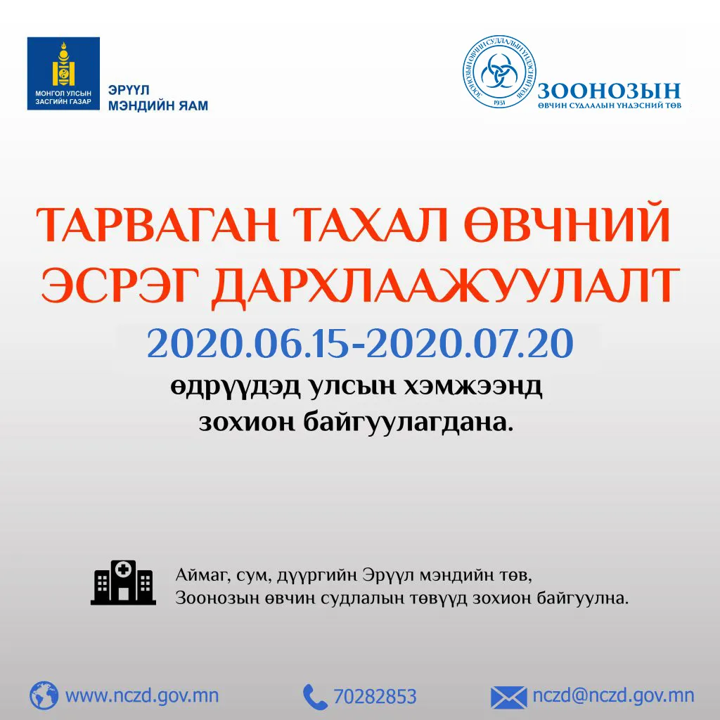legacy:upload/images/ni/2020/06/16/Plague_vaccine_202006151-114549-1052343147.jpeg