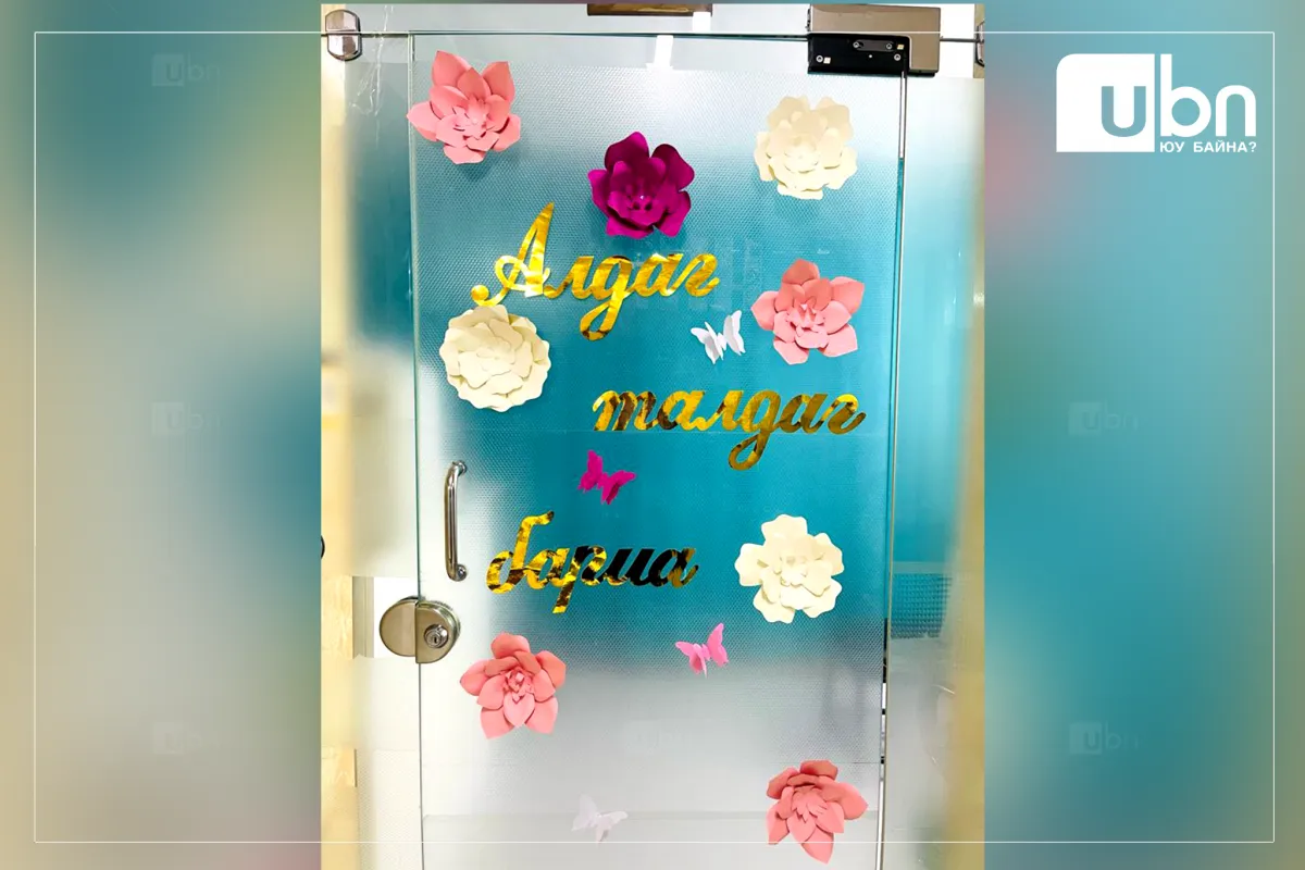 legacy:халуун гар/334807172_130179063089923_5622778719086554504_n.png