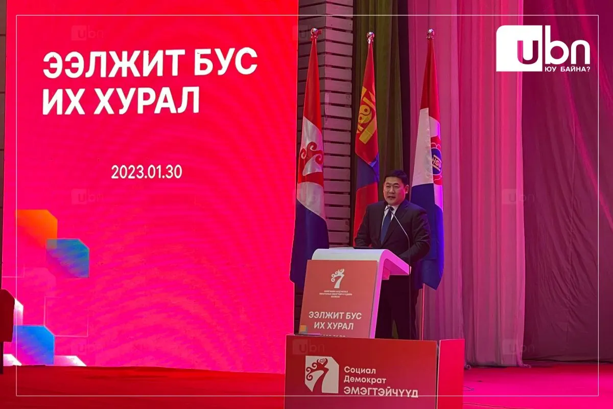 Л.Оюун-Эрдэнэ: МАН өөрөө ёс зүйн өндөрлөг дээр бат зогсохгүй бол цаашид эрх баригч нам мөн улс төрийн манлайллын түвшинд байж чадахгүй