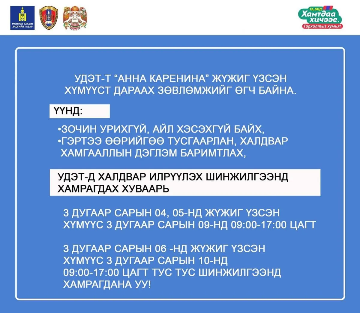 legacy:Амараа зураг/maro/анна.jpg