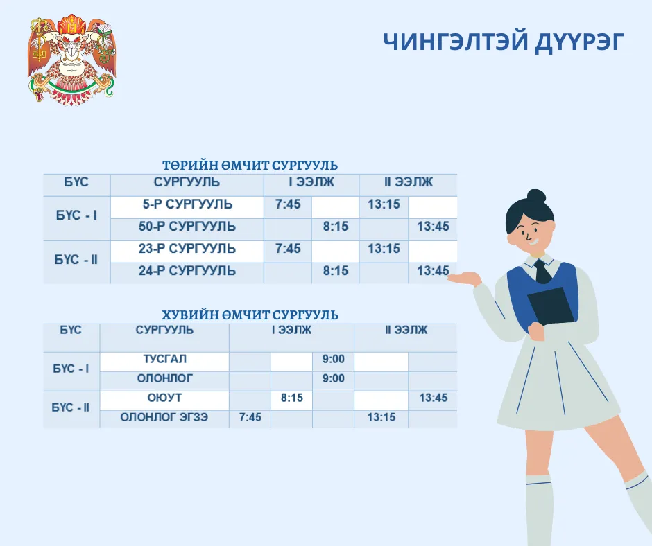 legacy:Умаахан зураг/0221/620f5e8c0176dd67a5f2784d.png