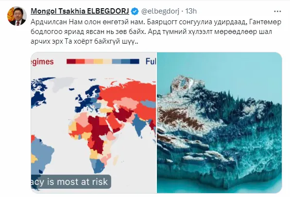 legacy:elbegdorj eronhiilogch/6u.PNG