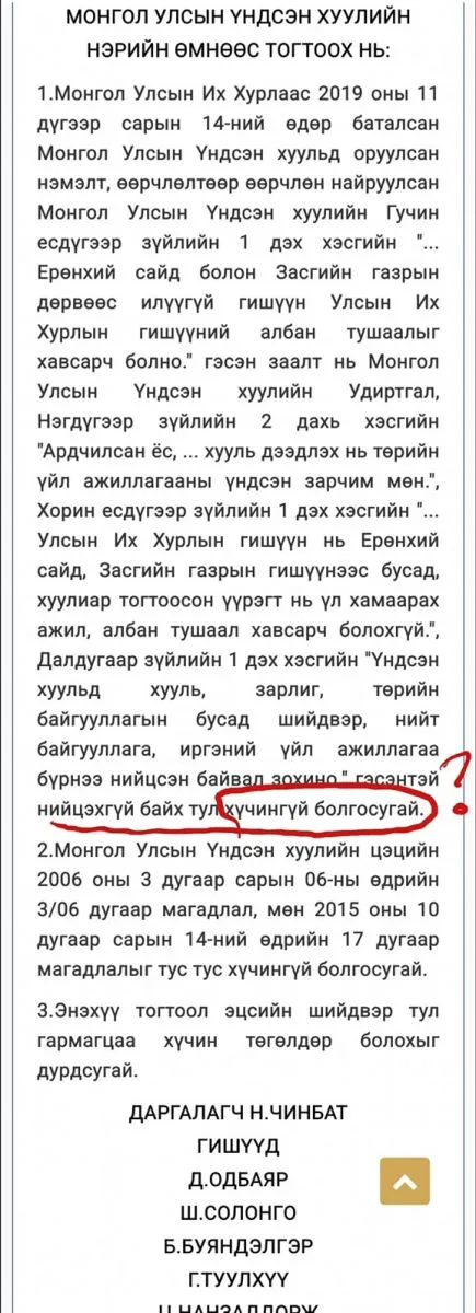 legacy:Ayursaihan gishuun/300083692_620256359471369_3787298410871198918_n.jpg