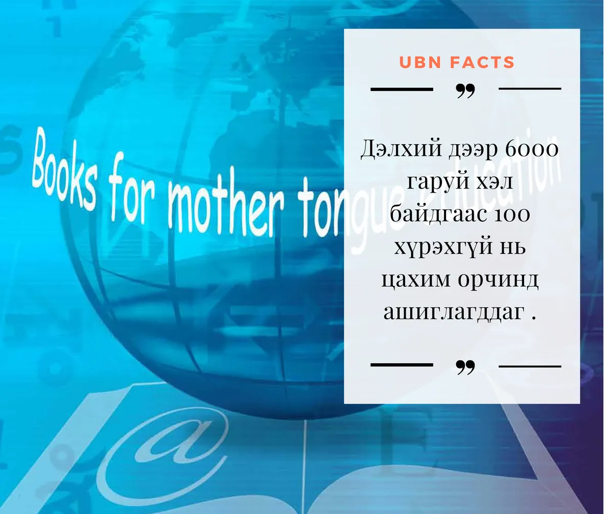 legacy:ubn facts/20.png