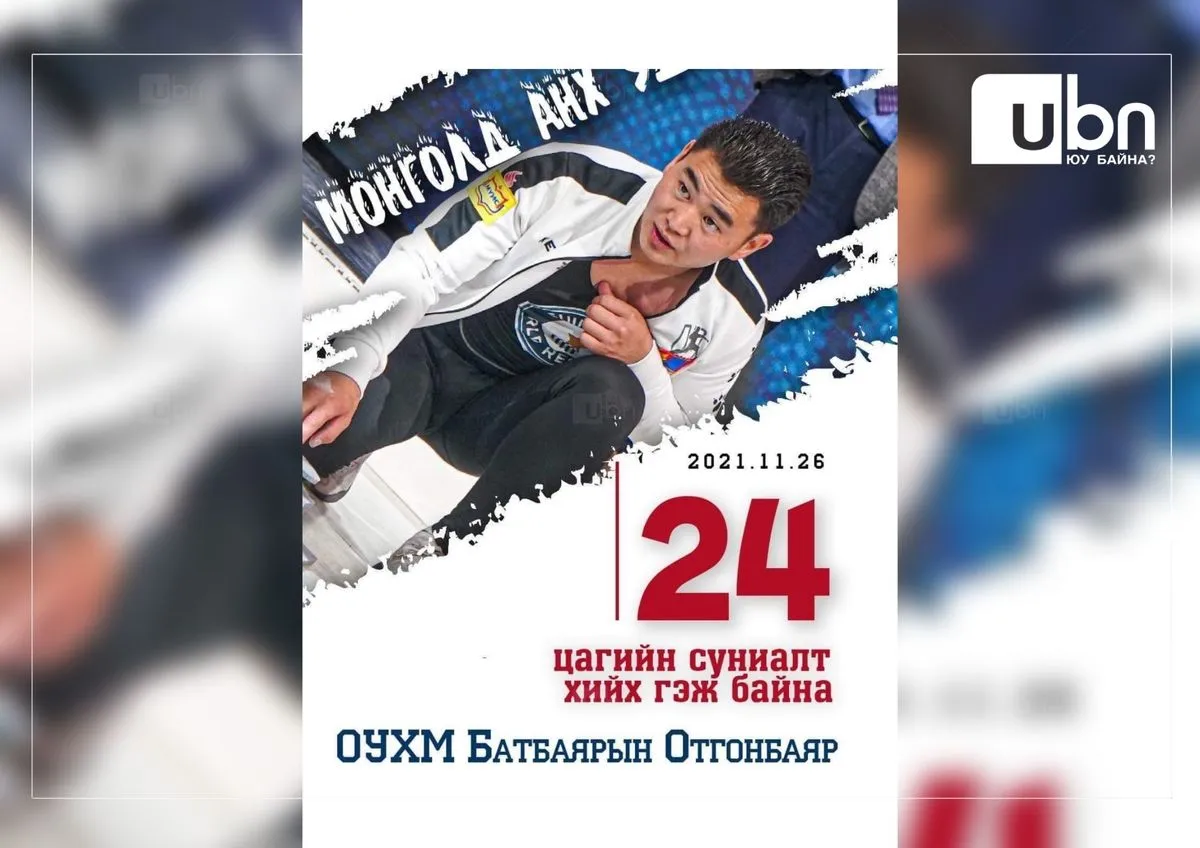 legacy:11.22 yanja/зураг11 (58).jpg