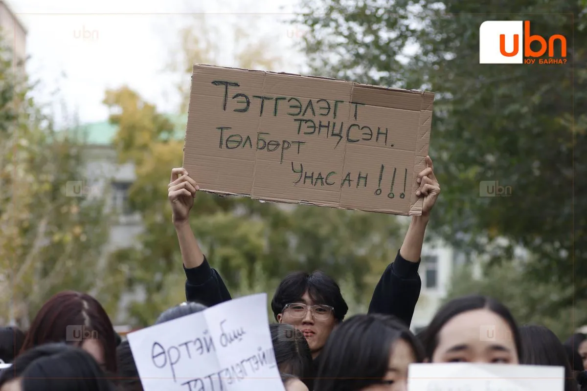 legacy:oyutniijagsaal/oyutan1.jpg