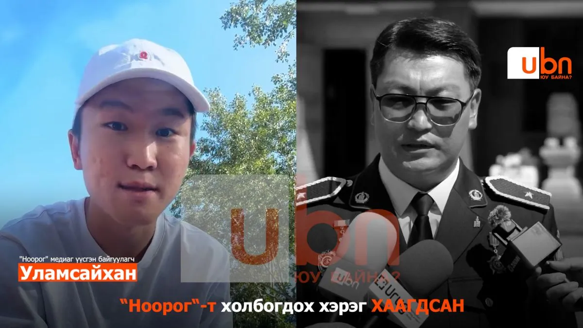 О.Уламсайхан: Цагдаагийнхан намайг худал мэдээлэл тараасан мэт ойлгогдохоор зүйлсийг ярьж байгаа нь уур хүргэж байна