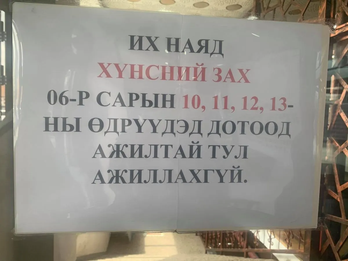 legacy:post/чимэг/ч/ччч/аа/5,31/6,2/199592556_1976985862451876_2822330701444676984_n.jpg