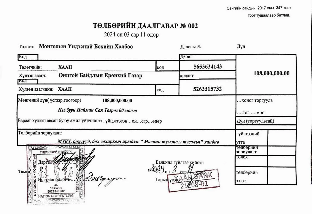 legacy:_shariljjj/Намуу/зурагнууд/3,13/432435432_726671772788548_6836257582891101739_n.jpg