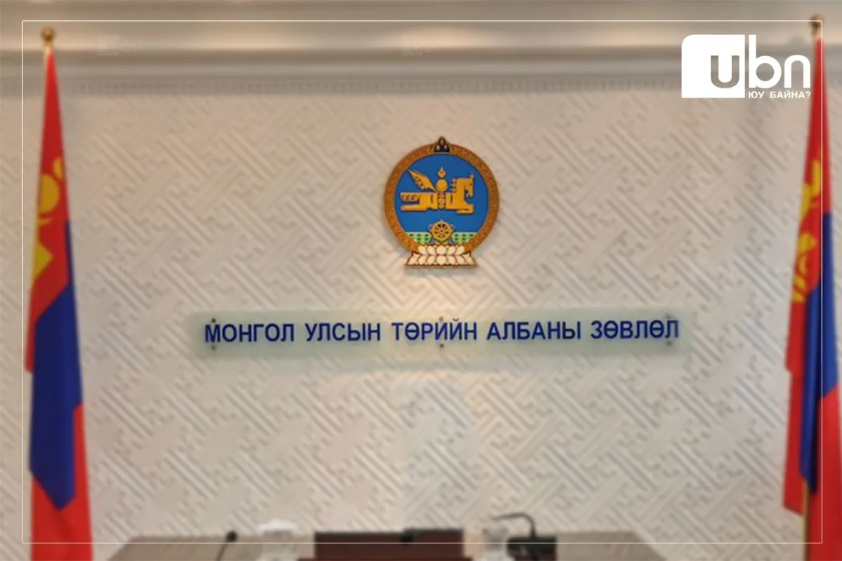 ТАЗ: Удирдах болон гүйцэтгэх ажил, албан тушаалд сонгон шалгаруулалт зарлалаа