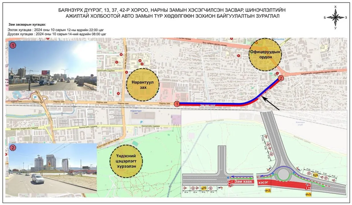 Өгөөмөр захаас Чулуун овооны тойрог хүртэлх замын урд хэсгийг өнөөдөр 22:00 цагаас ХААНА