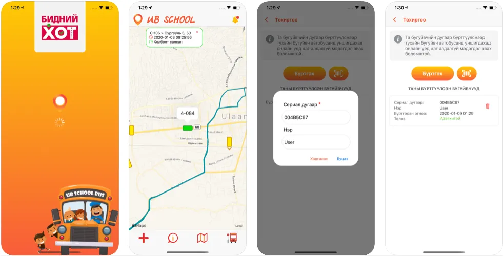 legacy:upload/images/ni/2020/01/16/_UB School bus on the App Store 1-16-2020 4-31-47 PM-163155-1381712643.png