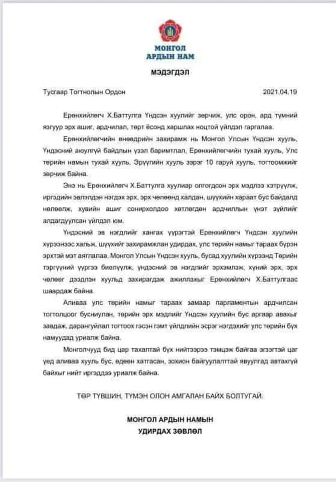 legacy:Амараа зураг/маннннннн.jpg