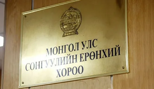 СЕХ: Сургалтын бүртгэлд хамрагдсан иргэдийн анхааралд