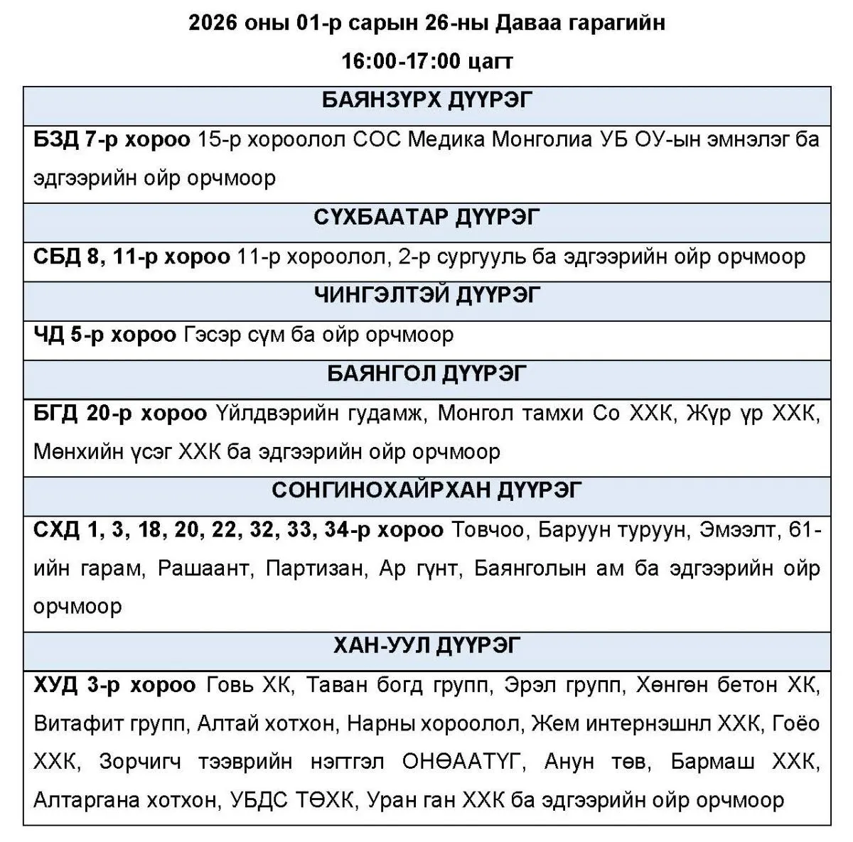 legacy:2026/01/1/tog/2.jpg